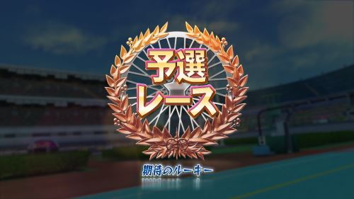 ガールズケイリンG1フェアリーグランプリの福井 パチンコ イベント